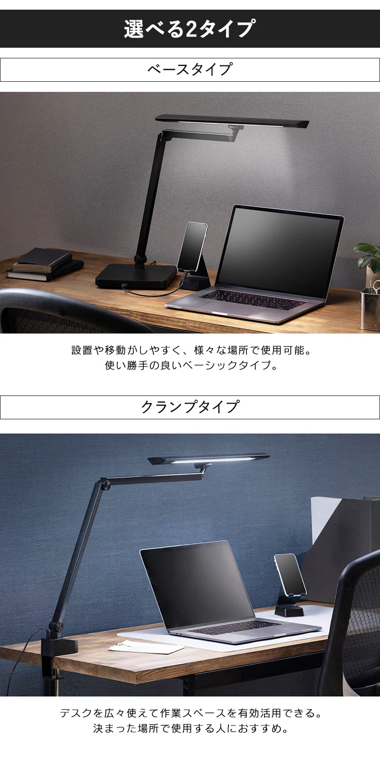 デスクライト T型 ベースタイプ リモコン/USB端子付  LDL-TBDL-KB ブラック1