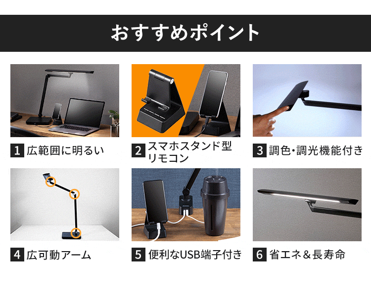 デスクライト T型 ベースタイプ リモコン/USB端子付  LDL-TBDL-KB ブラック2