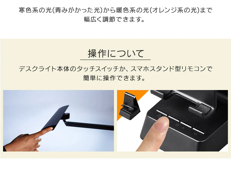 デスクライト T型 ベースタイプ リモコン/USB端子付  LDL-TBDL-KB ブラック9