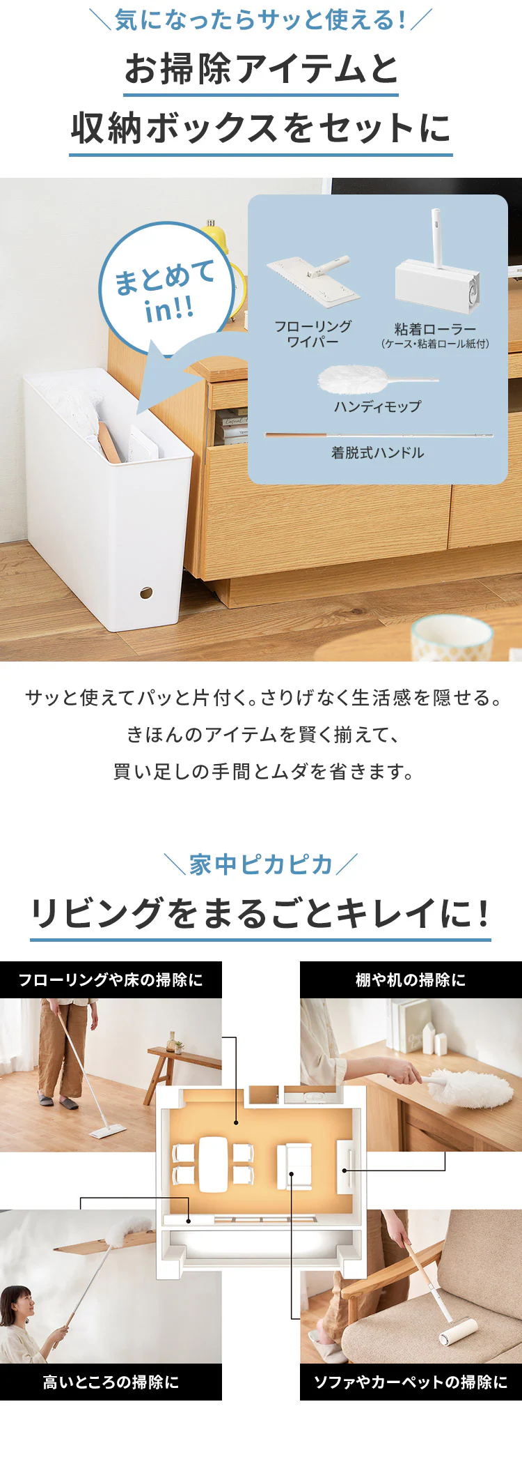 リビングお掃除5点セット SSE-5M 全2色1