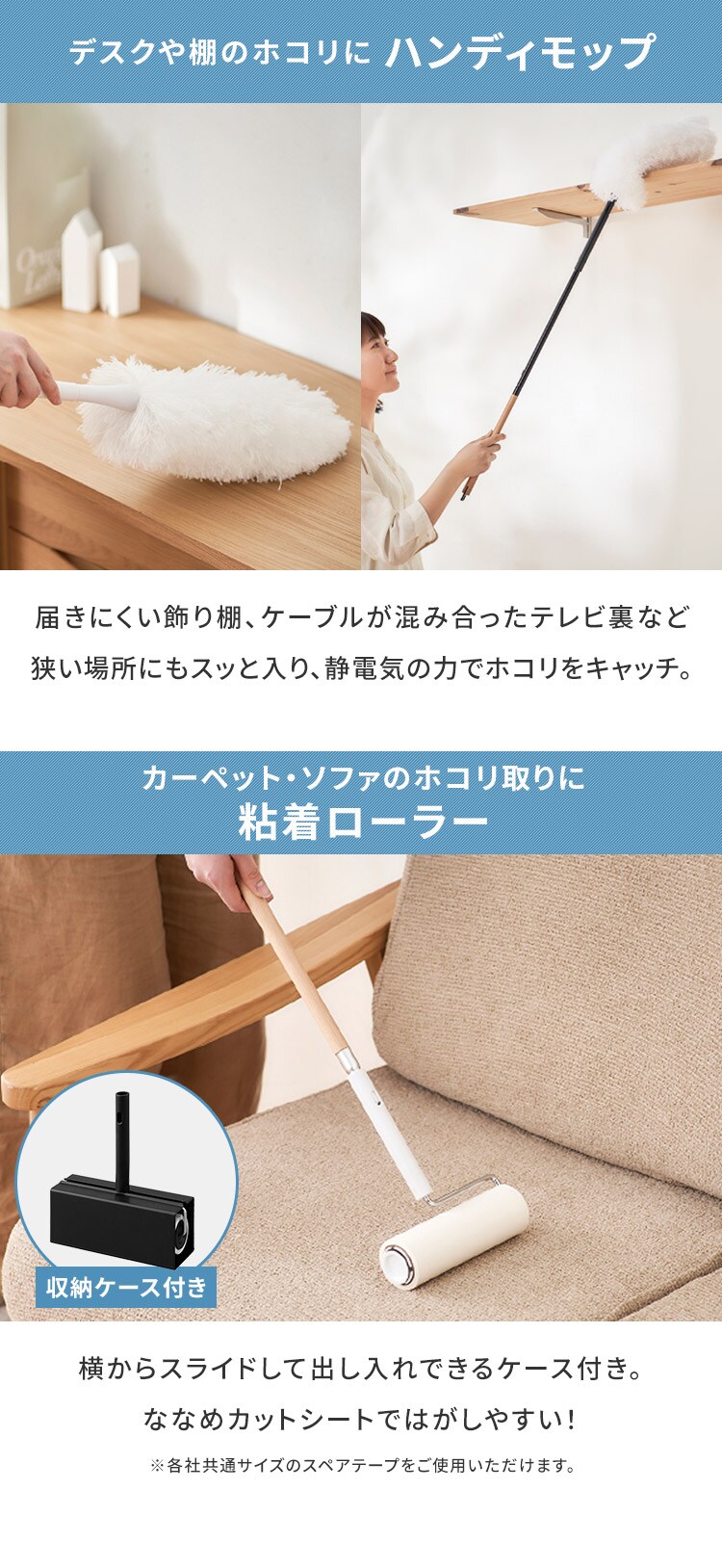 リビングお掃除5点セット SSE-5M 全2色6