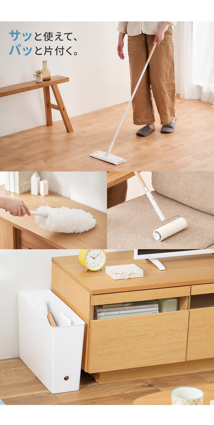 リビングお掃除5点セット SSE-5M 全2色8