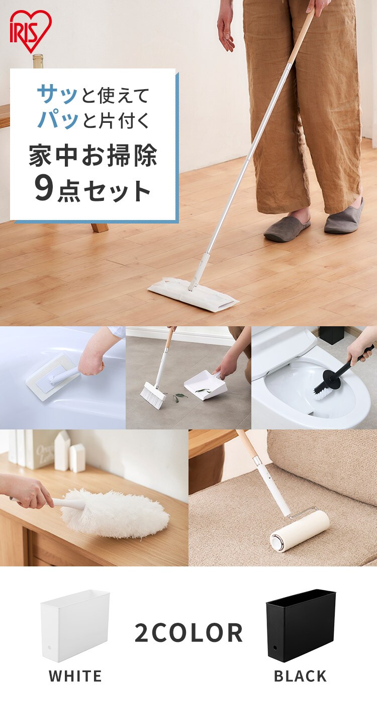 お掃除セット 9点 SSE-9B ブラック0