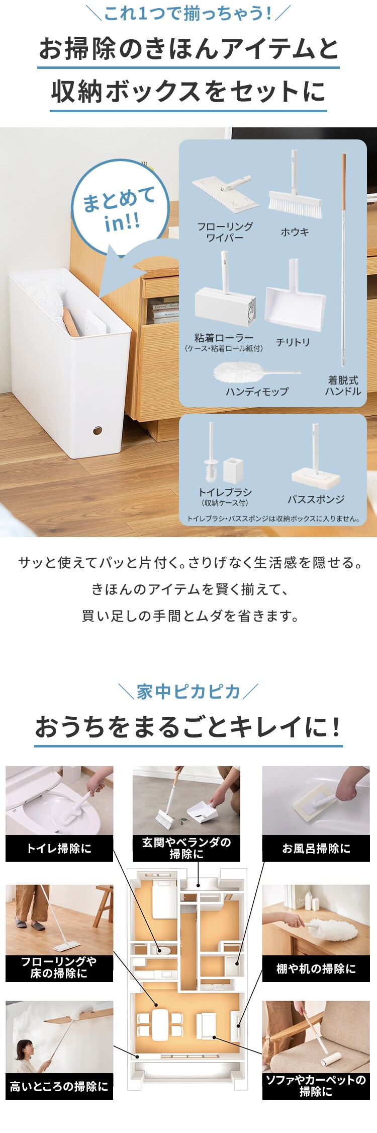 お掃除セット 9点 SSE-9B ブラック1