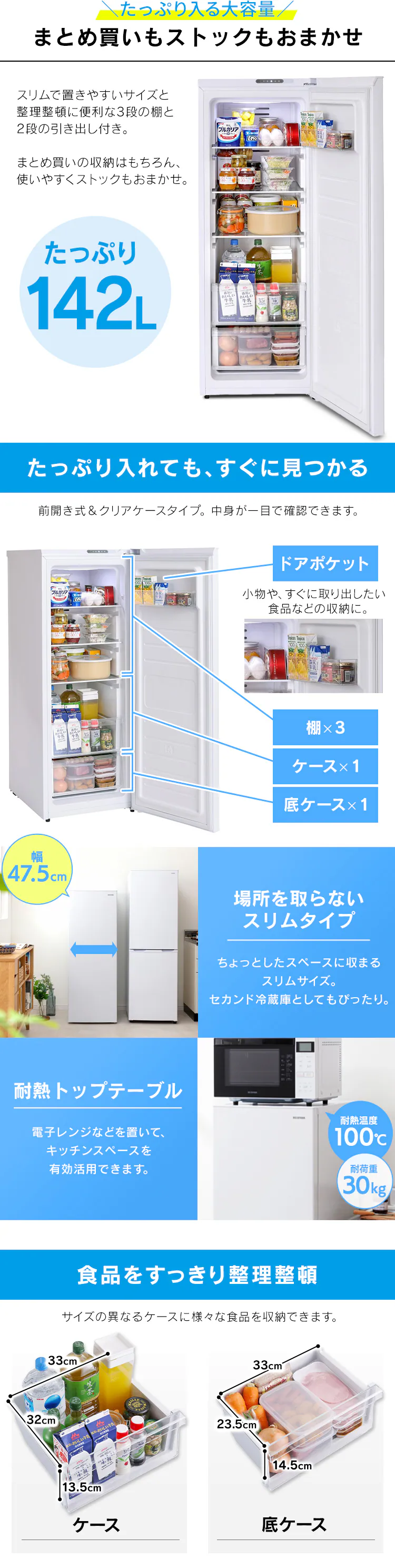冷蔵庫 142L 自動霜取り 省エネ 1ドア 幅47.5cm IRSN-14A-W ホワイト+床保護マット1