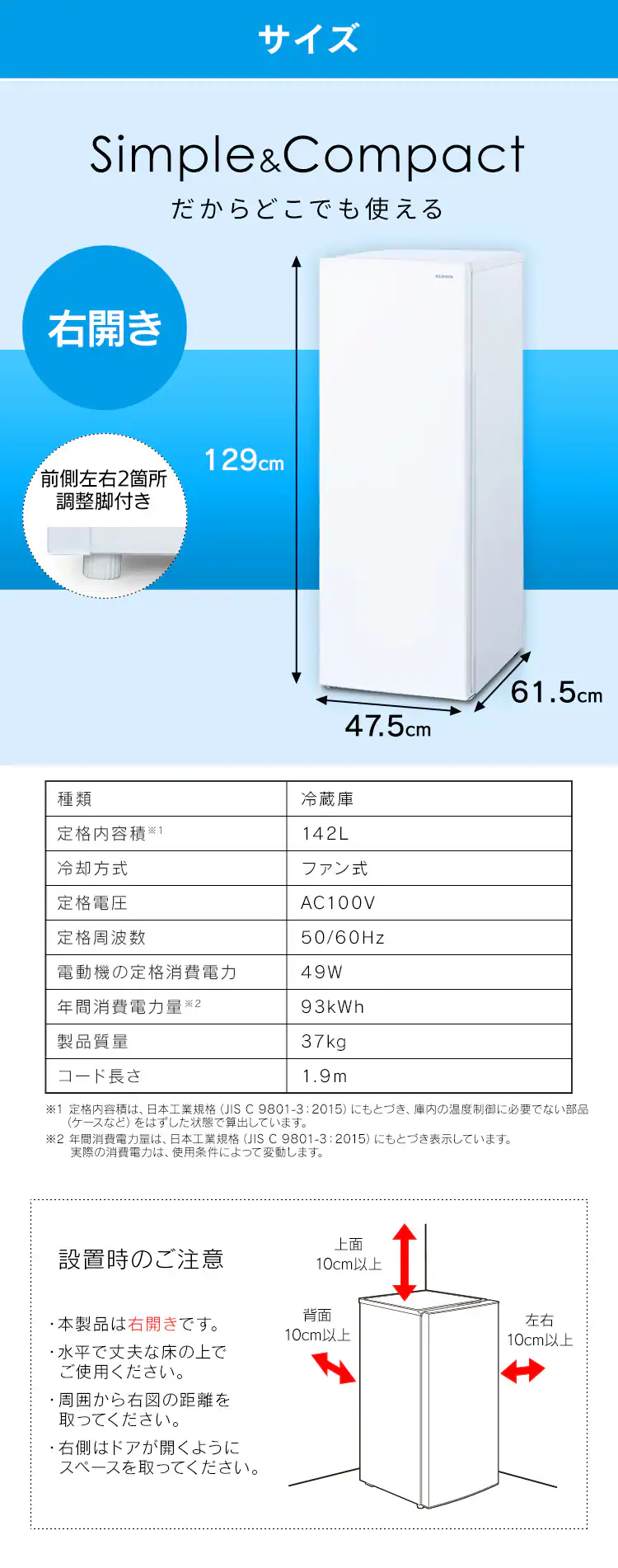 冷蔵庫 142L 自動霜取り 省エネ 1ドア 幅47.5cm IRSN-14A-W ホワイト+床保護マット4