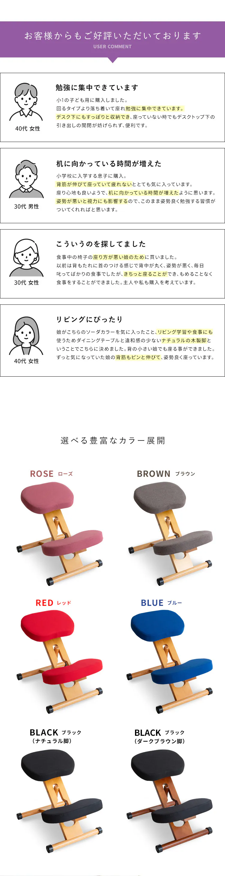 宮武製作所 プロポーションチェア CH-88W CH-DBR88W【時間指定不可】【代引不可】【同梱不可】【プラザセレクト】11