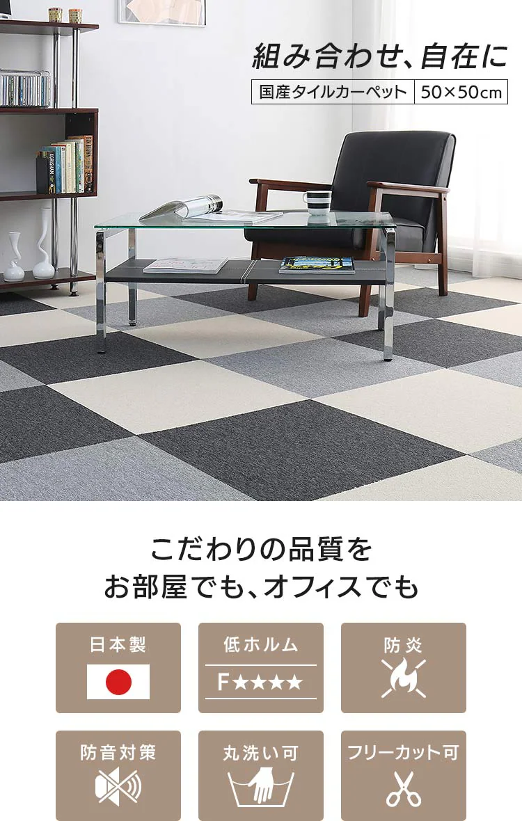 【20枚セット】タイルカーペット 国産 防炎 50×50cm ベージュ 0