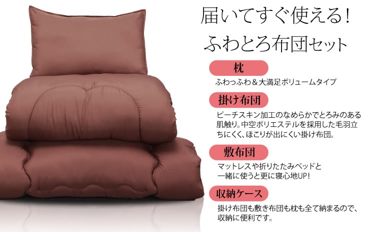 ほこりの出にくい布団4点セット セミダブル 【プラザセレクト】 7023048F アイリスプラザ アイリスオーヤマ公式通販サイト ほこりの出にくい布団4点セット セミダブル 【プラザセレクト】 7023048F アイリスプラザ アイリスオーヤマ公式通販サイト
