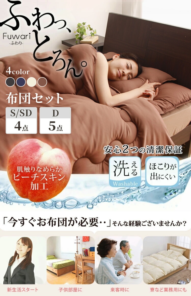 寝具セット(Flavia-Italy) 無地コットンパイピングリボン寝具セット ココア