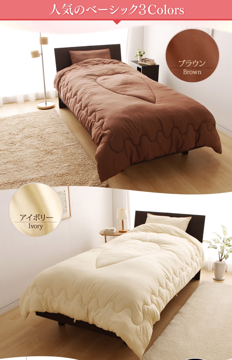 掛け布団 ダブル 洗濯可 抗菌防臭 ブラウン 7026775 │アイリス