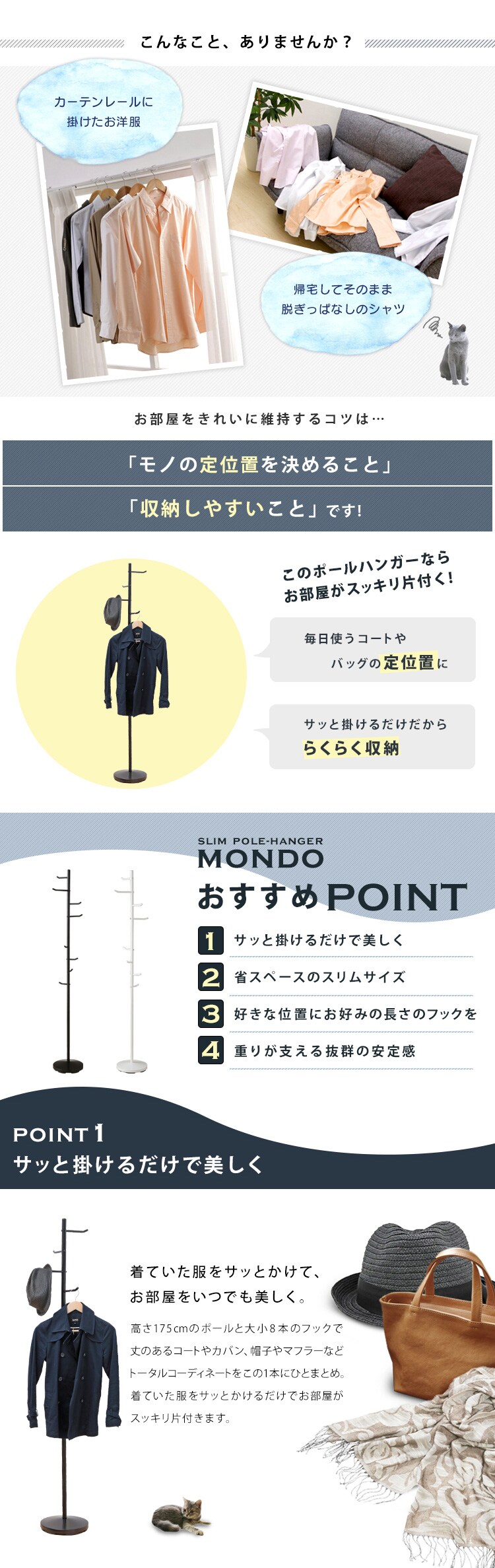 ポールハンガー CW7303-AF ホワイト1