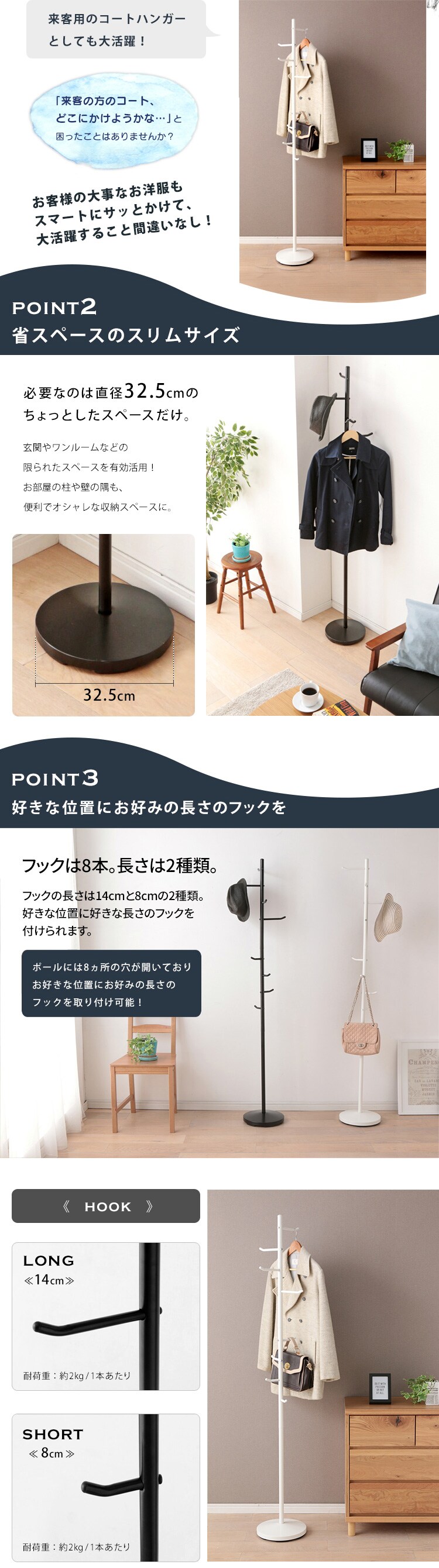 ポールハンガー CW7303-AF ホワイト2