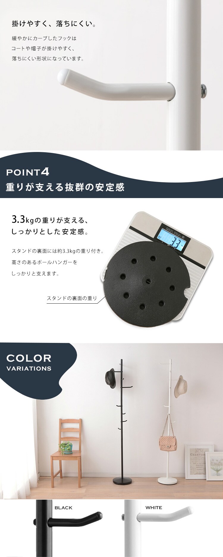 ポールハンガー CW7303-AF ホワイト3
