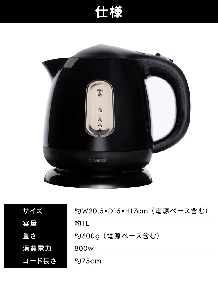 電気ケトル 1.0L コンパクト KTK-300 グレー 3
