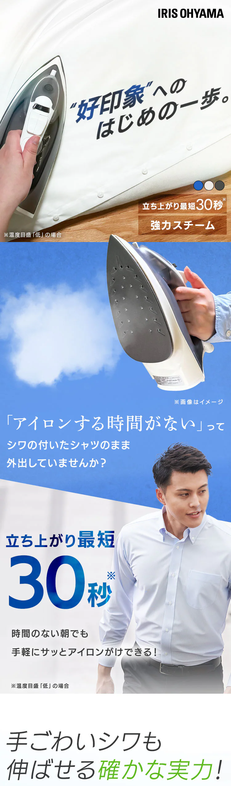 アイロン スチーム フッ素コート SIR-01-W ホワイト0