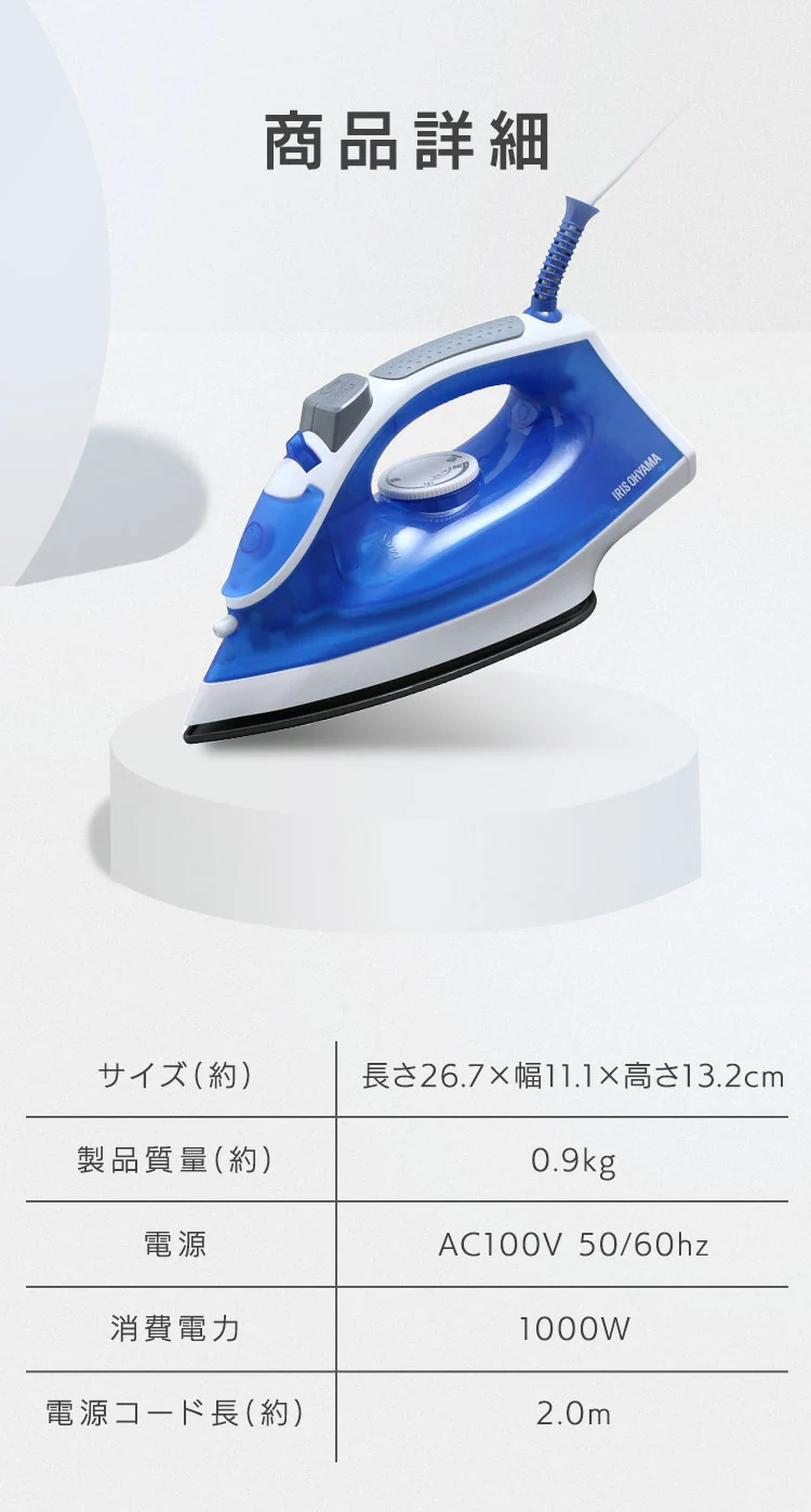 アイロン スチーム フッ素コート SIR-01-W ホワイト7