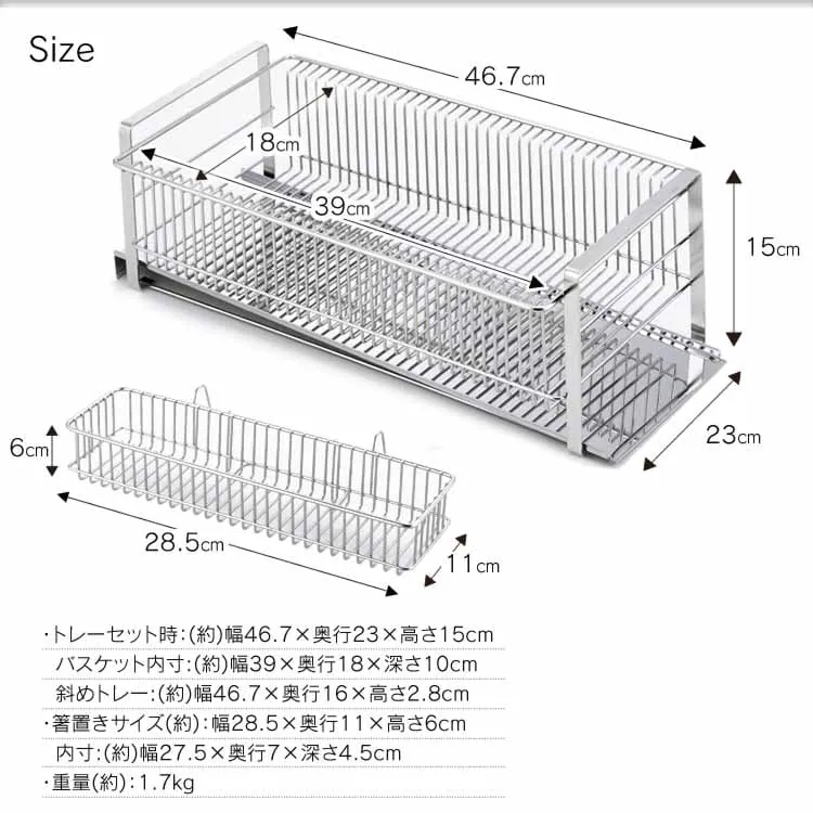 下村企販 水切りラック スリム 横置き(箸置き付)357293