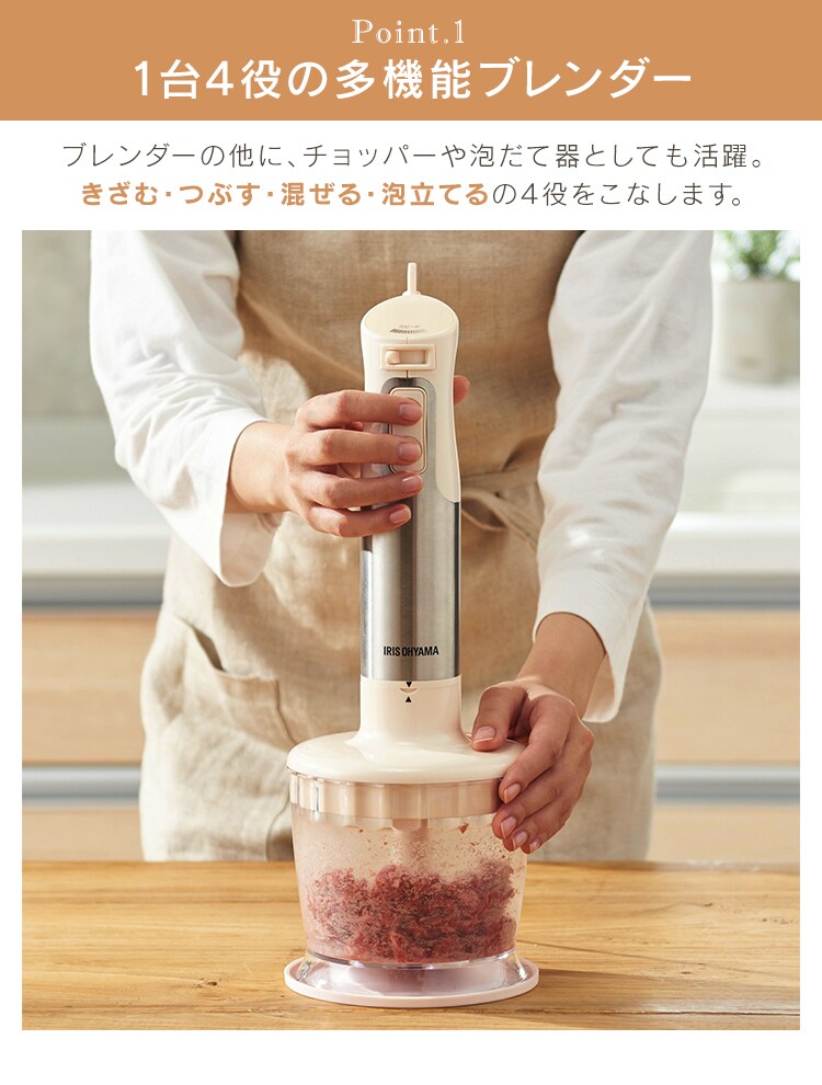 1台4役の多機能ブレンダー