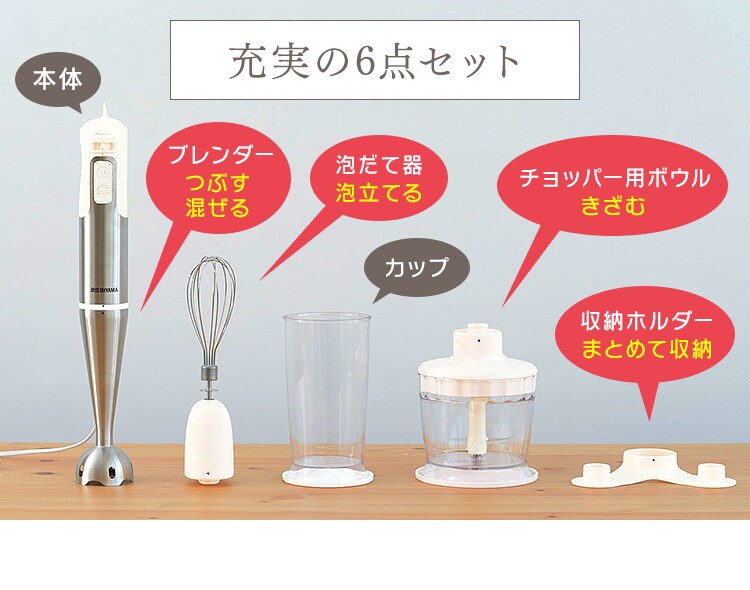 充実の6点セット