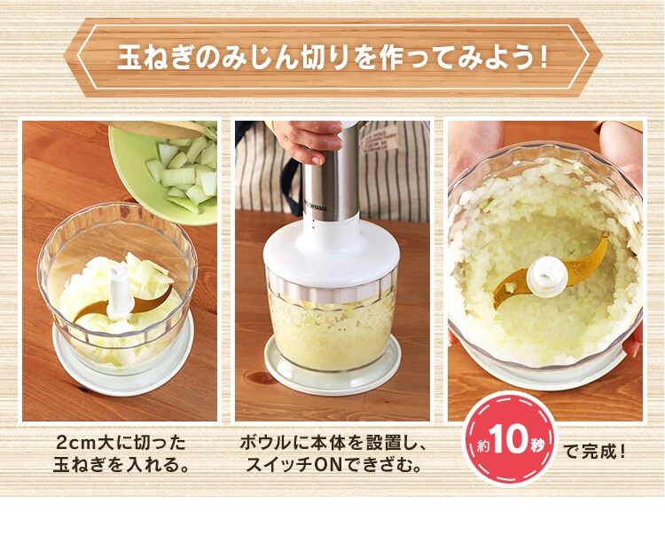 玉ねぎのみじん切りを作ってみよう