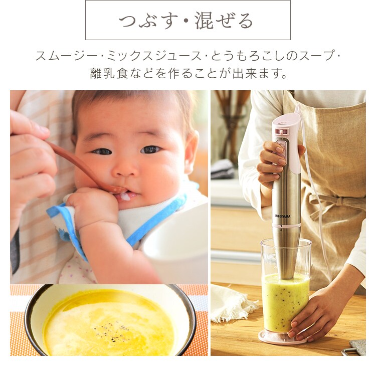 つぶす・混ぜる