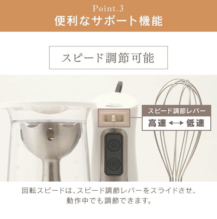 便利なサポート機能 スピード調節可能