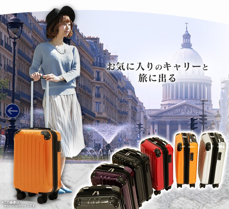 キャリーケース_お気に入りのカラーキャリーと旅に出よう