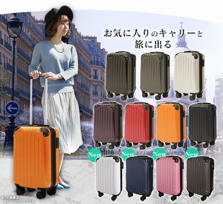 キャリーケース_お気に入りのカラーキャリーと旅に出よう