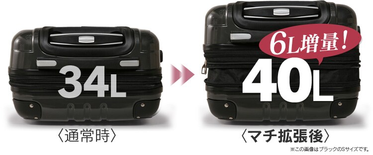 キャリーケース【S】40L