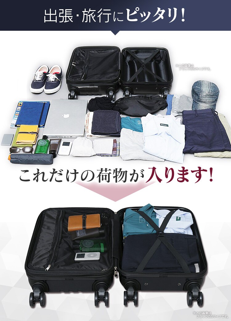 キャリーケース　出張旅行にピッタリ