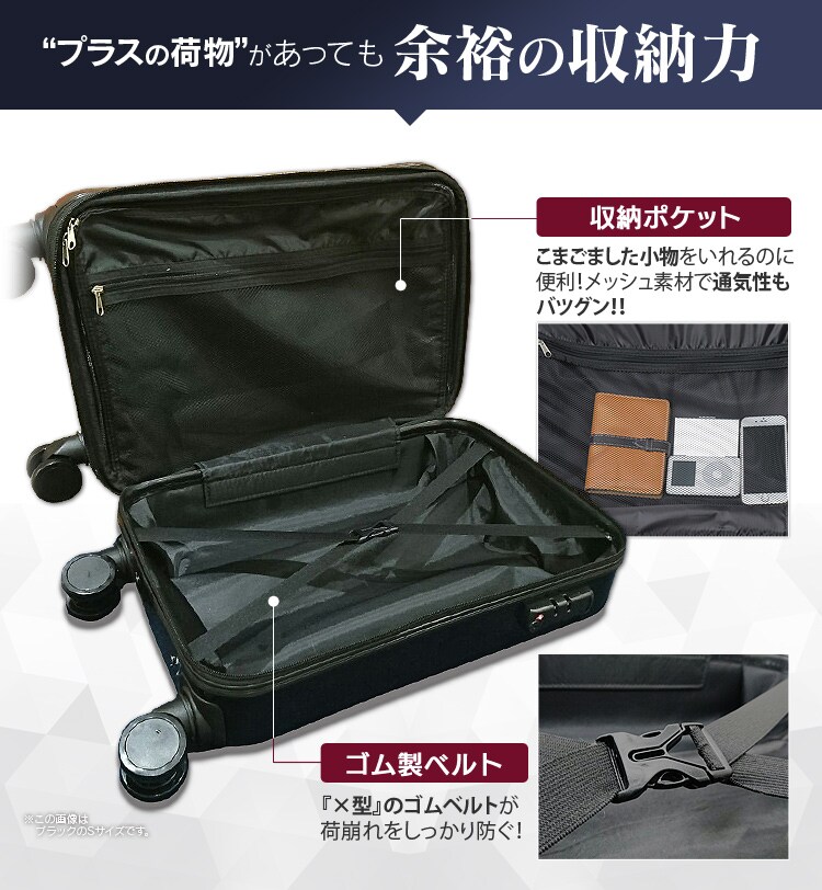 キャリーケース　余裕の収納力