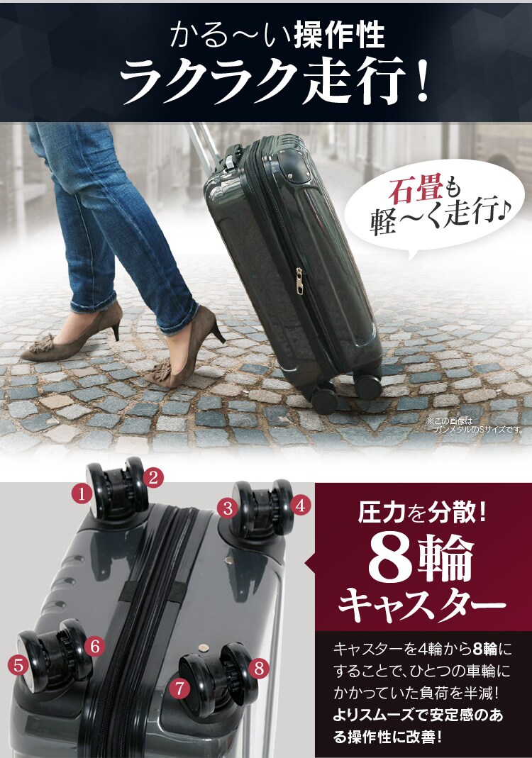 キャリーケース　軽い操作性でラクラク走行！