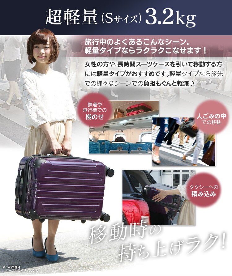 キャリーケース【S】超軽量