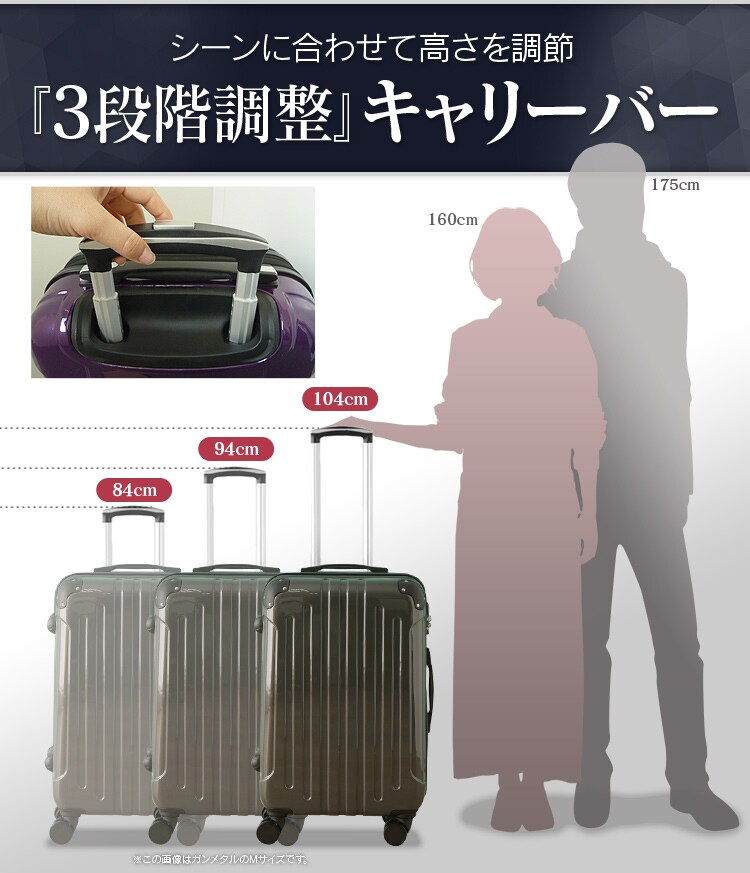 キャリーケース【M】キャリーバー調整