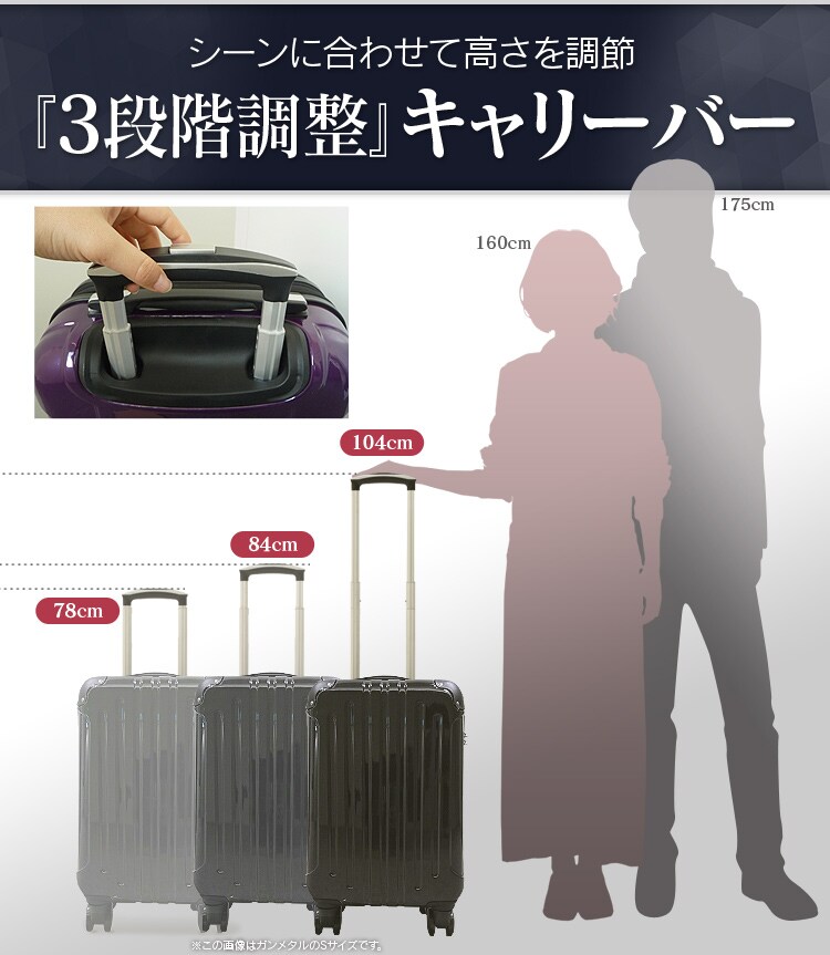 キャリーケース【S】キャリーバー調整