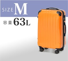 キャリーケース【M】
