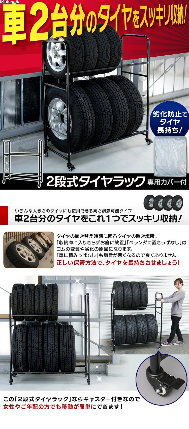  タイヤラック 2段式 専用カバー付き 8本収納【軽自動車 普通車 SUV ミニバン】0