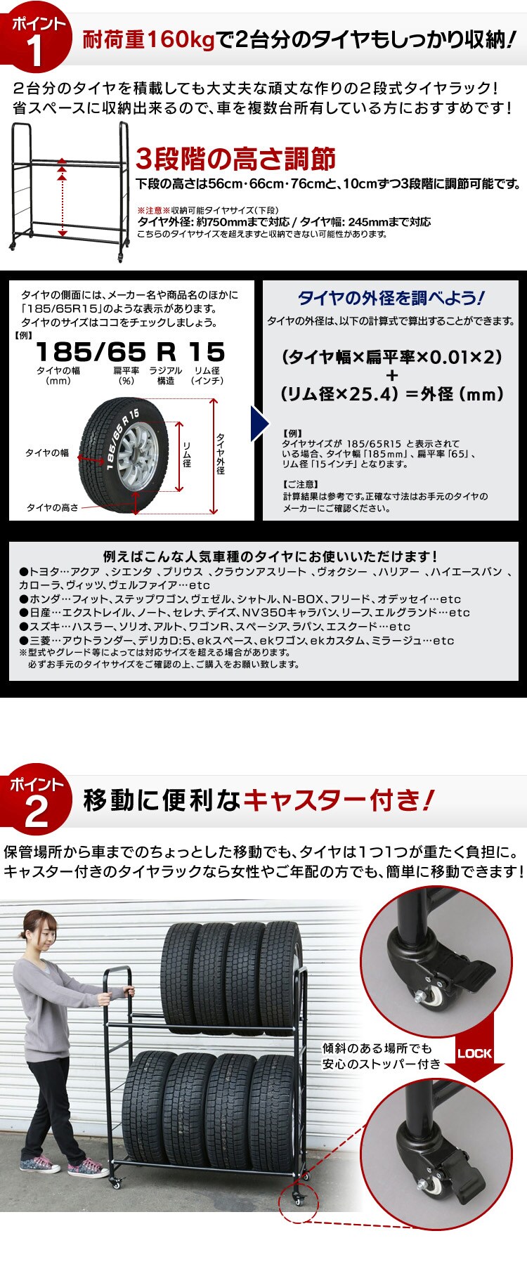 タイヤラック 2段式 専用カバー付き 8本収納【軽自動車 普通車 SUV
