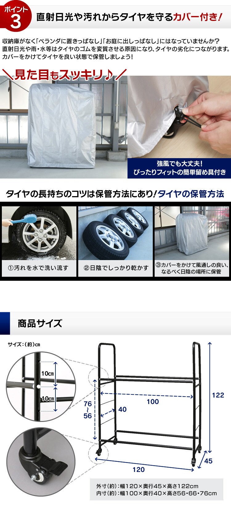  タイヤラック 2段式 専用カバー付き 8本収納【軽自動車 普通車 SUV ミニバン】2