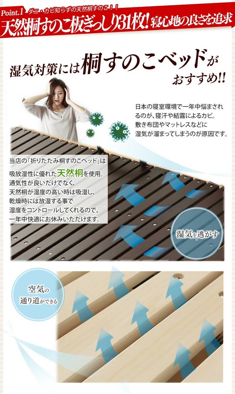 桐すのこベッド シングル ブラウン&times;ブラック 3