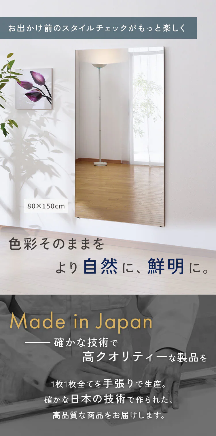 リフェクスミラー 80cm×150cm NRM-6 全6色 【プラザセレクト】【代引き不可】4