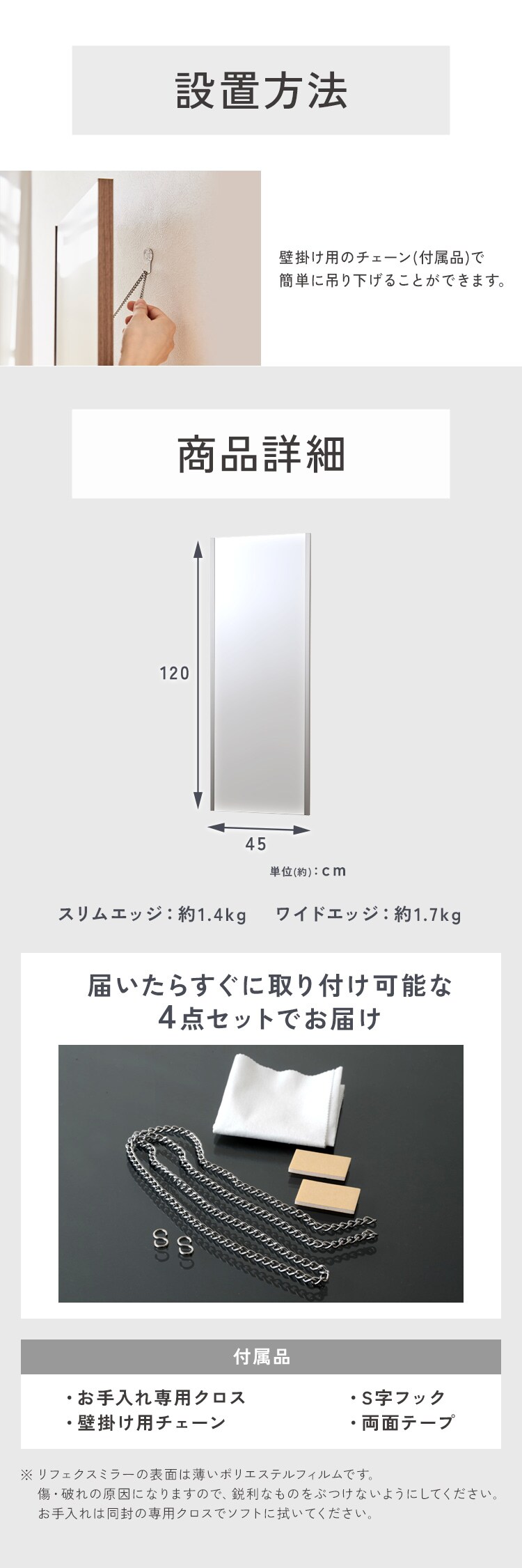 リフェクスミラー 45cm×120cm NRM-2 全6色【プラザセレクト】【代引き不可】5