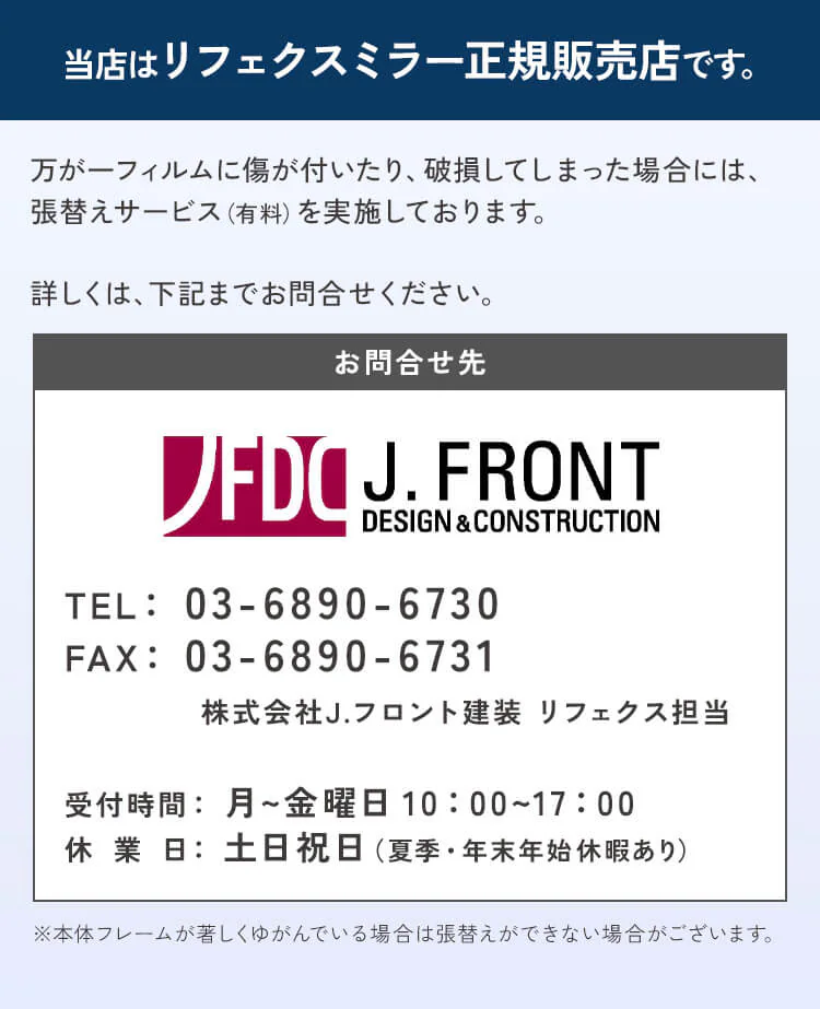 リフェクスミラー 80cm×150cm NRM-6 全6色 【プラザセレクト】【代引き不可】6
