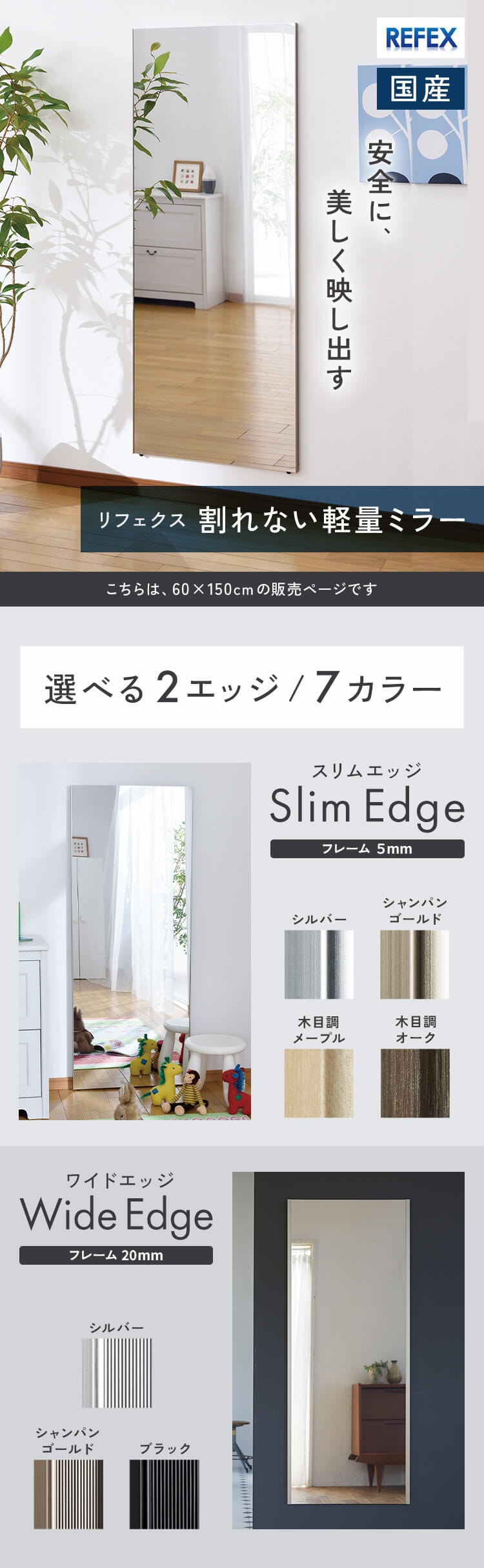 鏡 ミラー 全身 壁掛け 割れない おしゃれ 全身鏡 ワイドエッジ リフェクスミラー 60cm×150cm シルバー NRM-5【代引き不可】0
