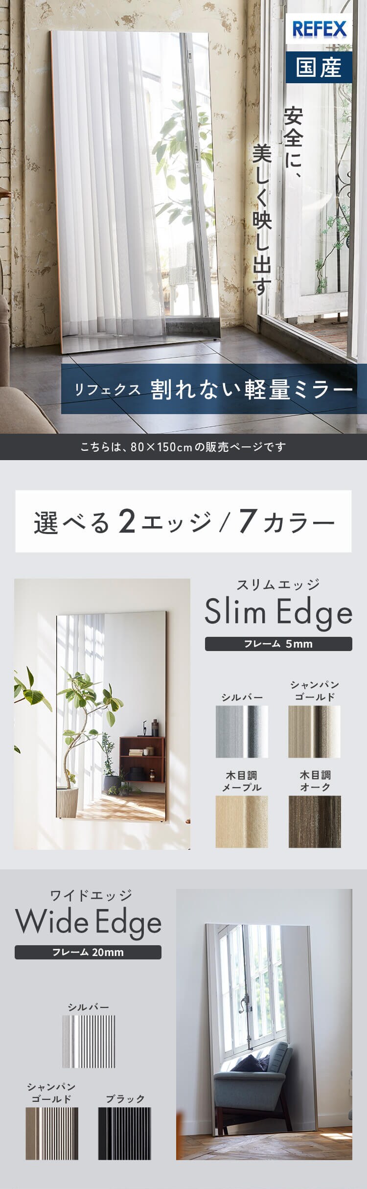 リフェクスミラー 80cm×150cm NRM-6 全6色 【プラザセレクト】【代引き不可】0