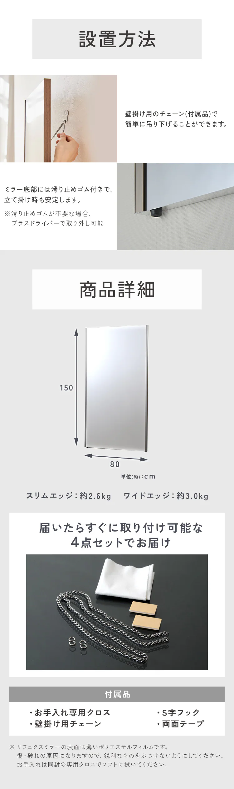 リフェクスミラー 80cm×150cm NRM-6 全6色 【プラザセレクト】【代引き不可】5