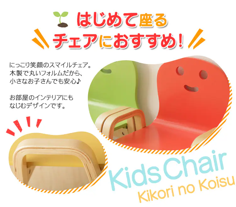 ヤトミ 木製ミニチェア キコリの小イス MW-KK【プラザセレクト】1