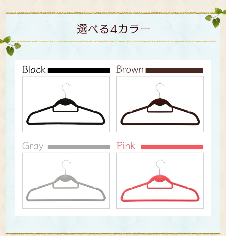 選べる4カラー