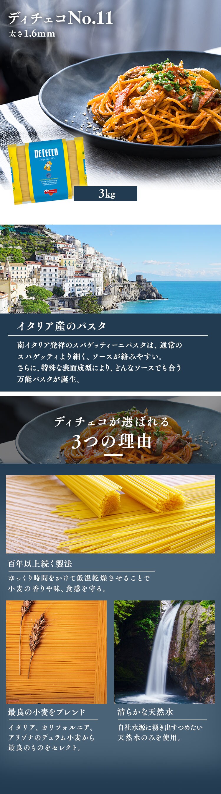 【4個】ディチェコ no11 スパゲッティーニ 3kg 0